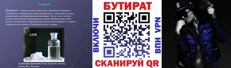продажа наркотиков  Сураж  Бутират GHB 