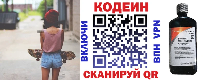 Кодеин напиток Lean (лин)  darknet телеграм  Сураж  даркнет сайт 